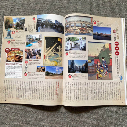 A Person 2024 March Issue  Place Name Mystery and History