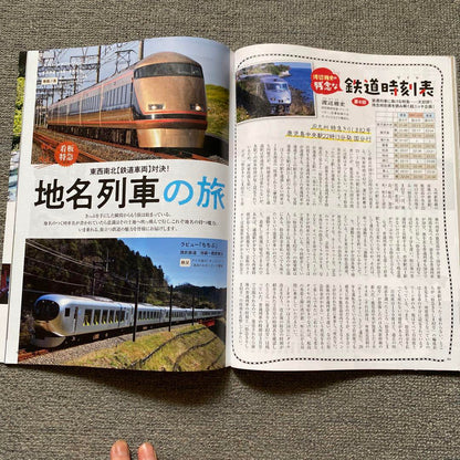 A Person 2024 March Issue  Place Name Mystery and History