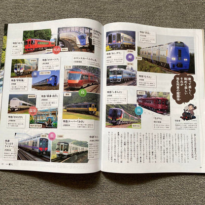 A Person 2024 March Issue  Place Name Mystery and History