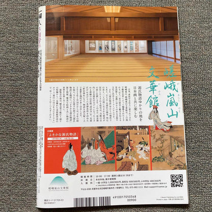 A Person 2024 March Issue  Place Name Mystery and History