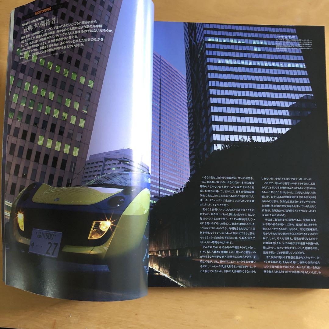 Car Magazine Open-Top Car Feature 309 Issue March 2004