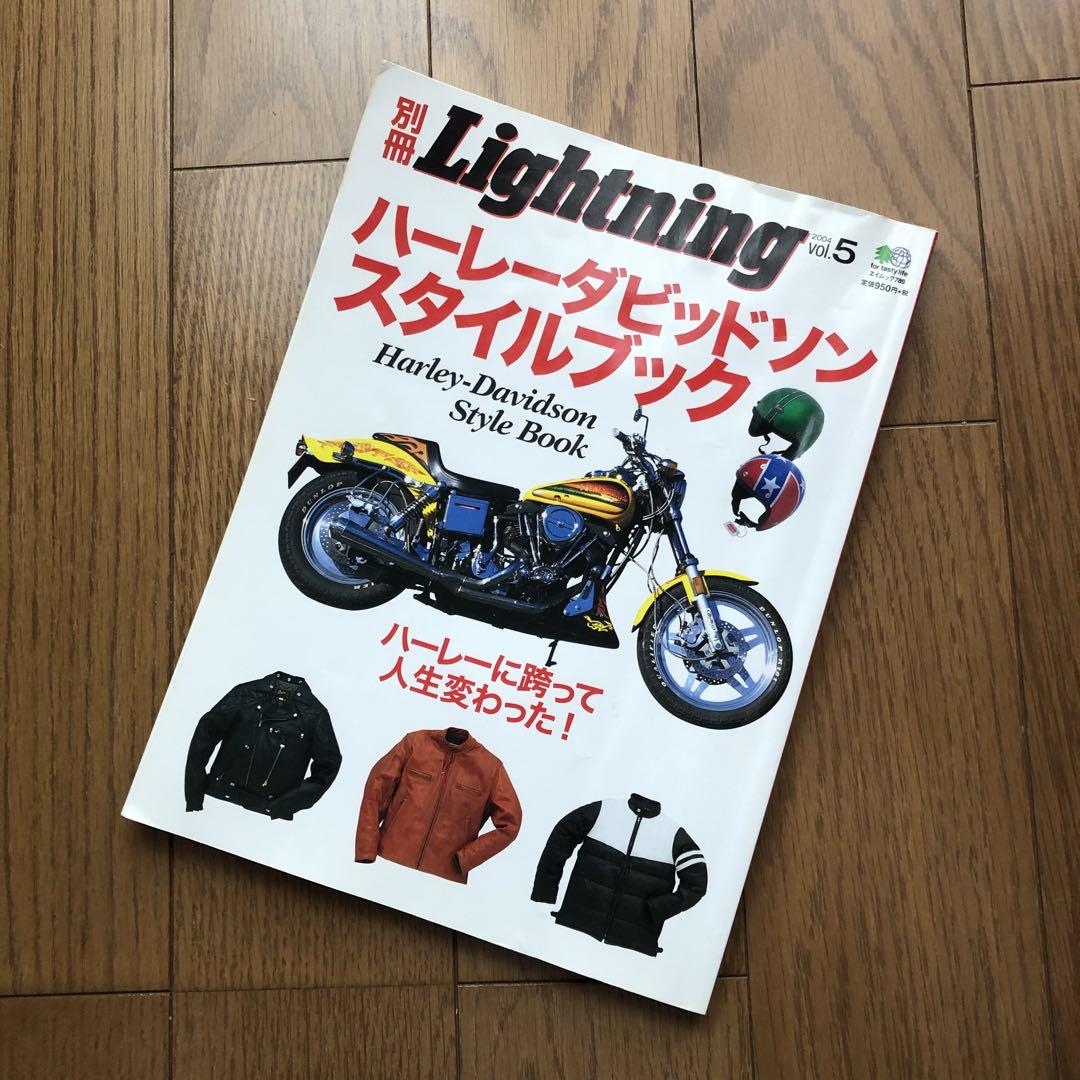 Special Issue of Harley-Davidson Style and Lifestyle vol.5 2004