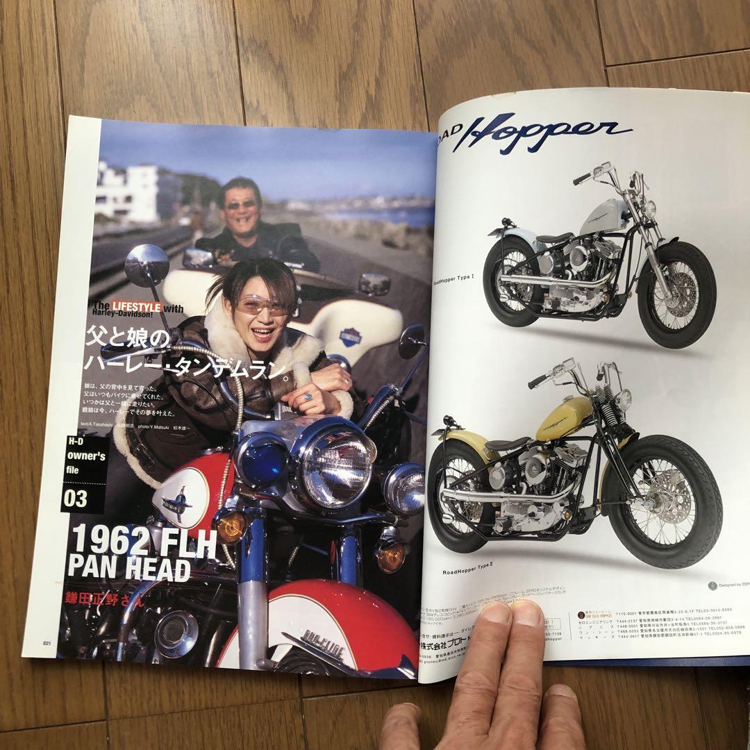 Special Issue of Harley-Davidson Style and Lifestyle vol.5 2004