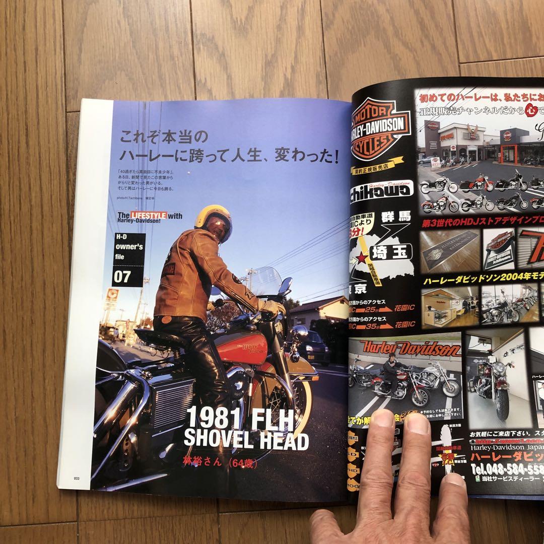Special Issue of Harley-Davidson Style and Lifestyle vol.5 2004