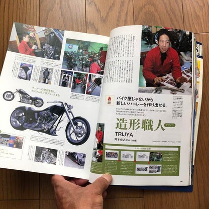 Special Issue of Harley-Davidson Style and Lifestyle vol.5 2004