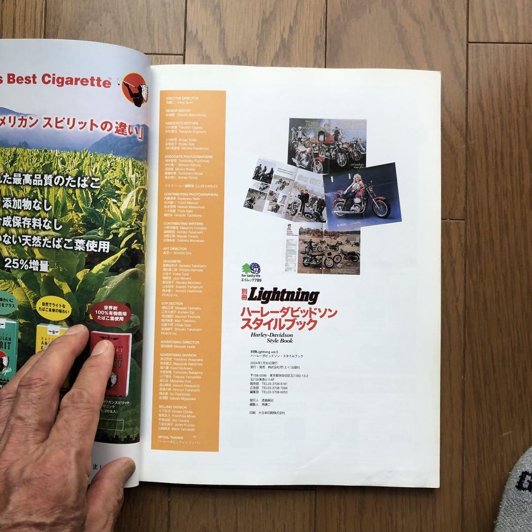 Special Issue of Harley-Davidson Style and Lifestyle vol.5 2004