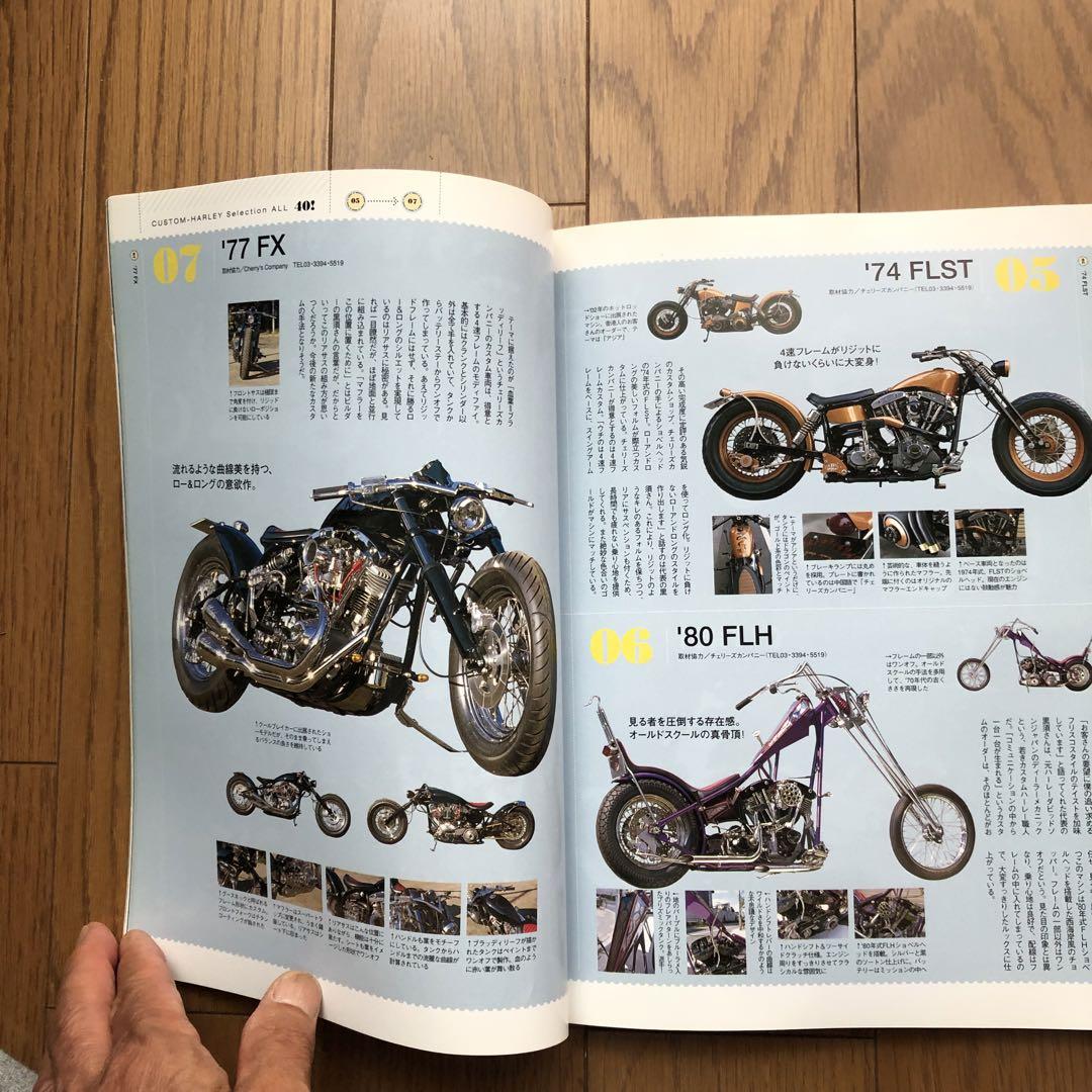 Special Issue of Harley-Davidson Style and Lifestyle vol.5 2004
