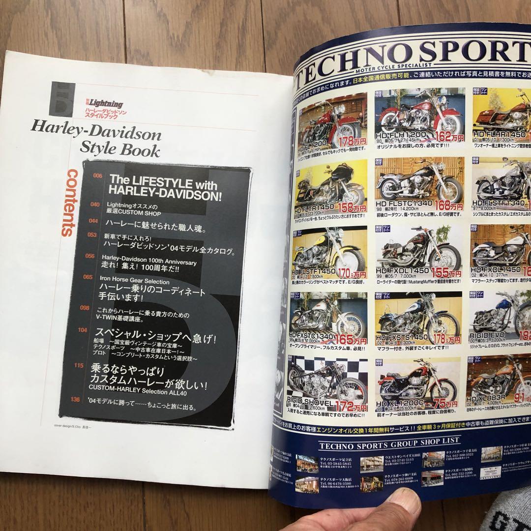 Special Issue of Harley-Davidson Style and Lifestyle vol.5 2004