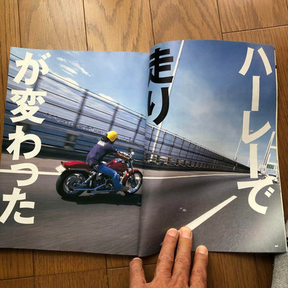 Special Issue of Harley-Davidson Style and Lifestyle vol.5 2004