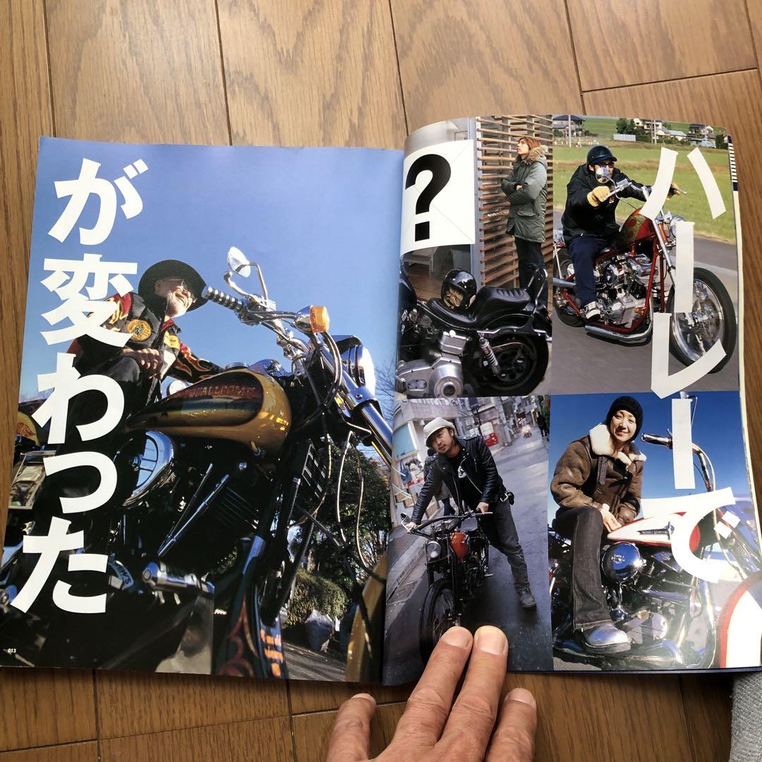 Special Issue of Harley-Davidson Style and Lifestyle vol.5 2004