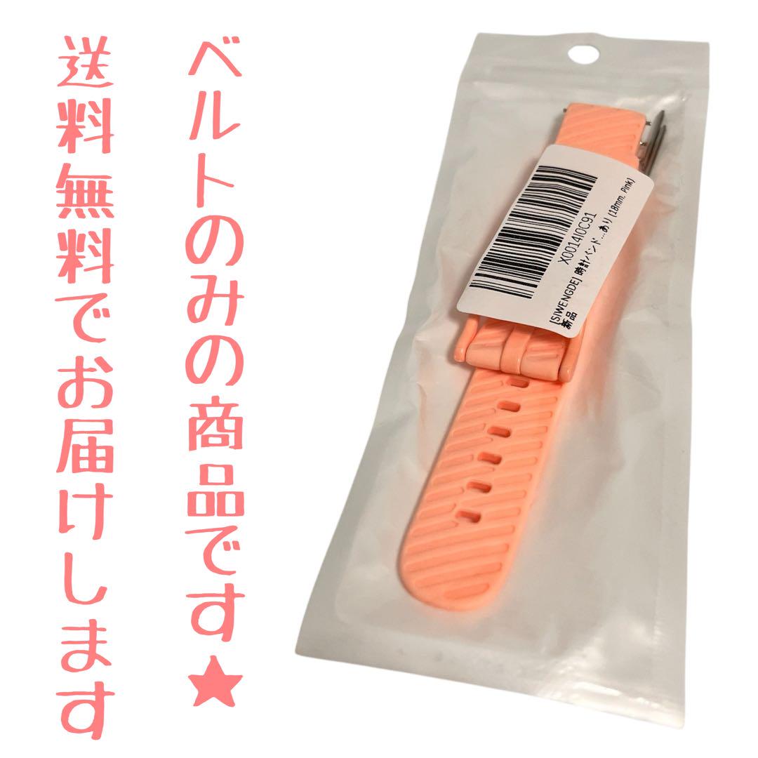New Pink Silicone Watch Strap 1.8cm No Tools Required Lightweight