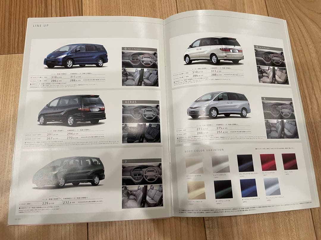 Toyota Estima New Car Catalog