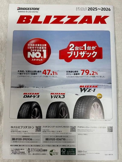 BRIDGESTONE BLIZZAK WZ-1 Catalog 2025-2026