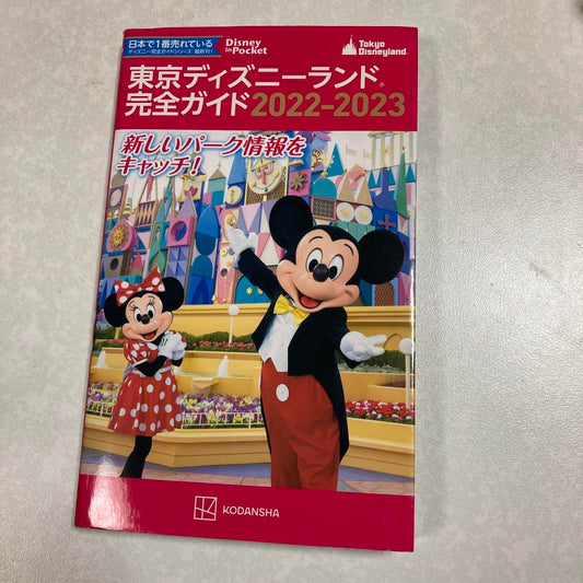 Tokyo Disney Resort Complete Guide 2022-2023