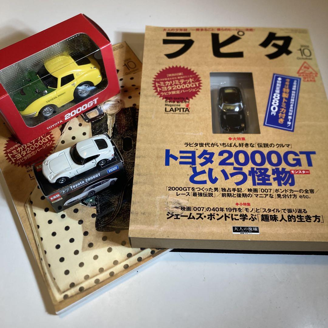 Toyota 2000GT Mini Car Magazine Summary Sale