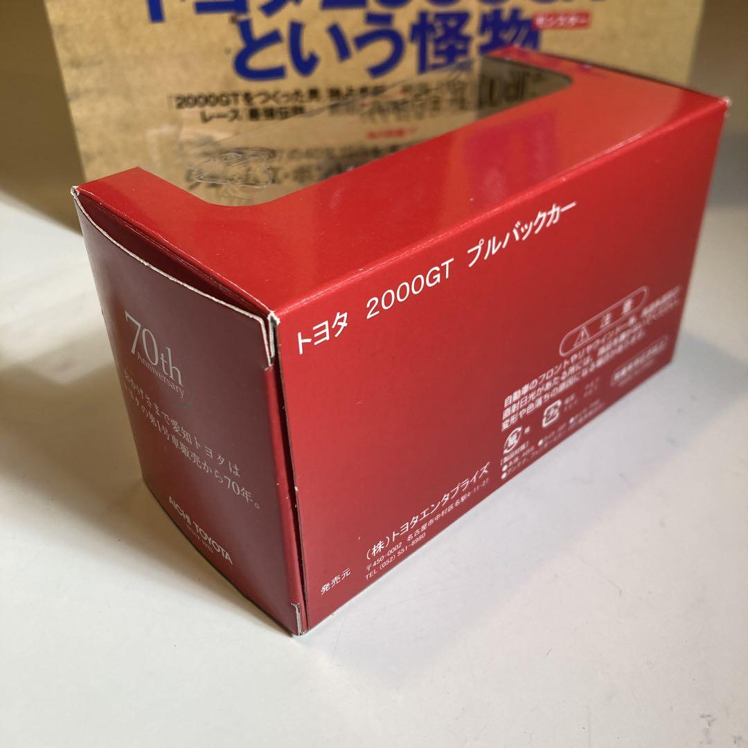 Toyota 2000GT Mini Car Magazine Summary Sale