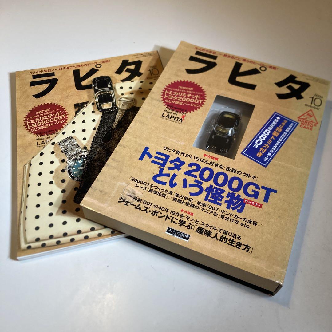 Toyota 2000GT Mini Car Magazine Summary Sale