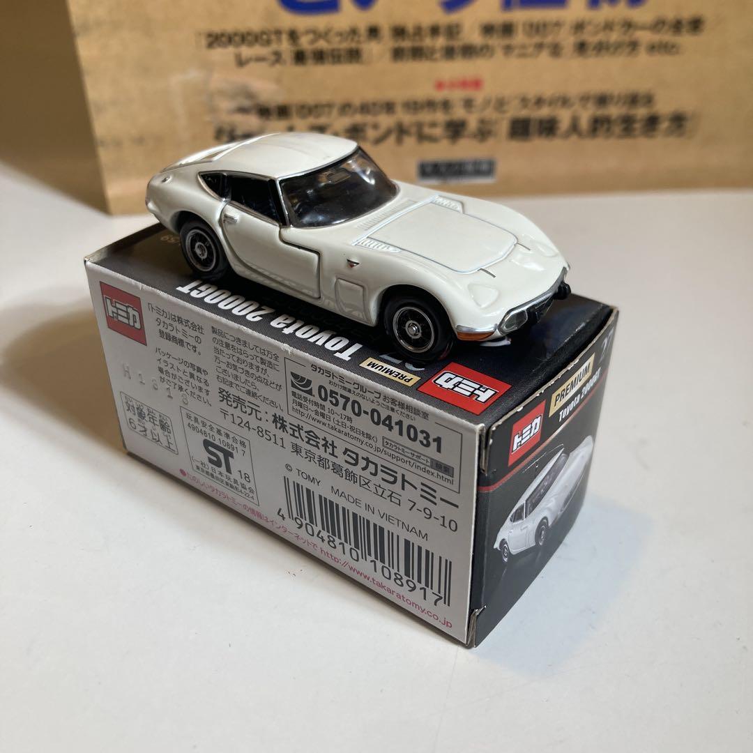 Toyota 2000GT Mini Car Magazine Summary Sale