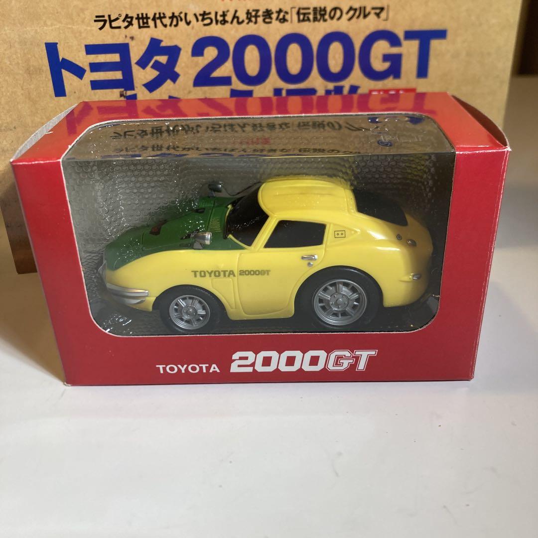 Toyota 2000GT Mini Car Magazine Summary Sale