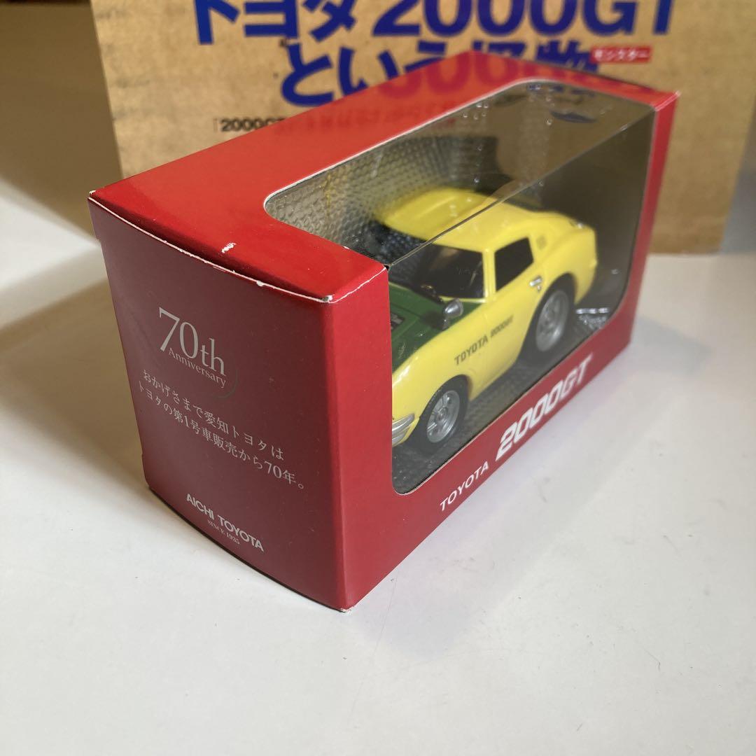 Toyota 2000GT Mini Car Magazine Summary Sale