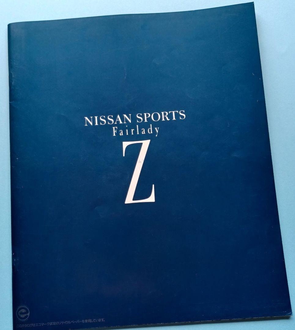 Beautiful Condition 1990 Nissan Fairlady Z 4th Generation Z32 Type Early Model Catalog