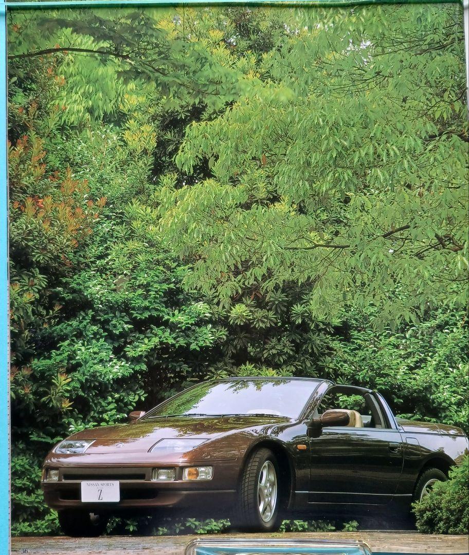 Beautiful Condition 1990 Nissan Fairlady Z 4th Generation Z32 Type Early Model Catalog