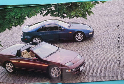 Beautiful Condition 1990 Nissan Fairlady Z 4th Generation Z32 Type Early Model Catalog