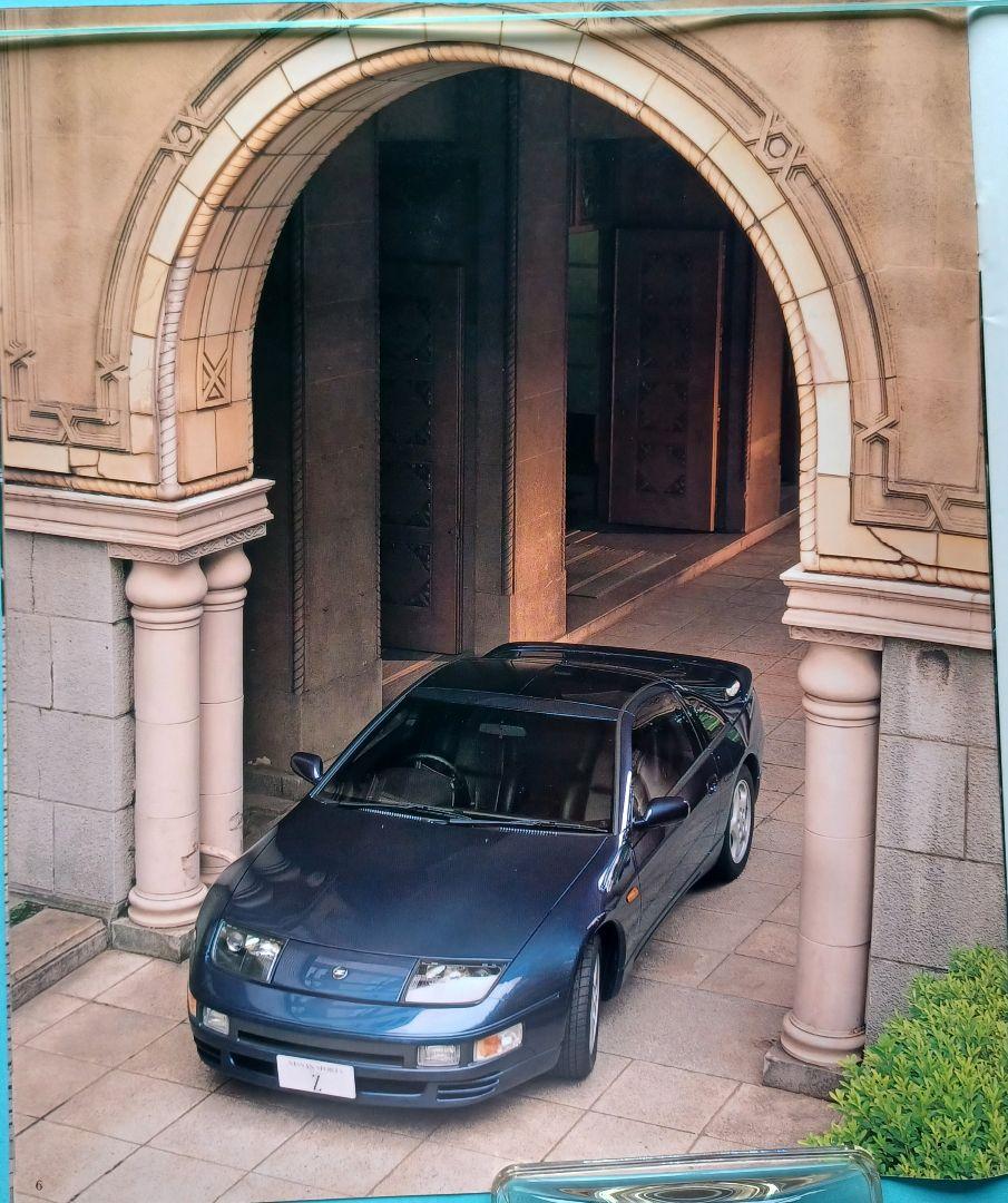 Beautiful Condition 1990 Nissan Fairlady Z 4th Generation Z32 Type Early Model Catalog