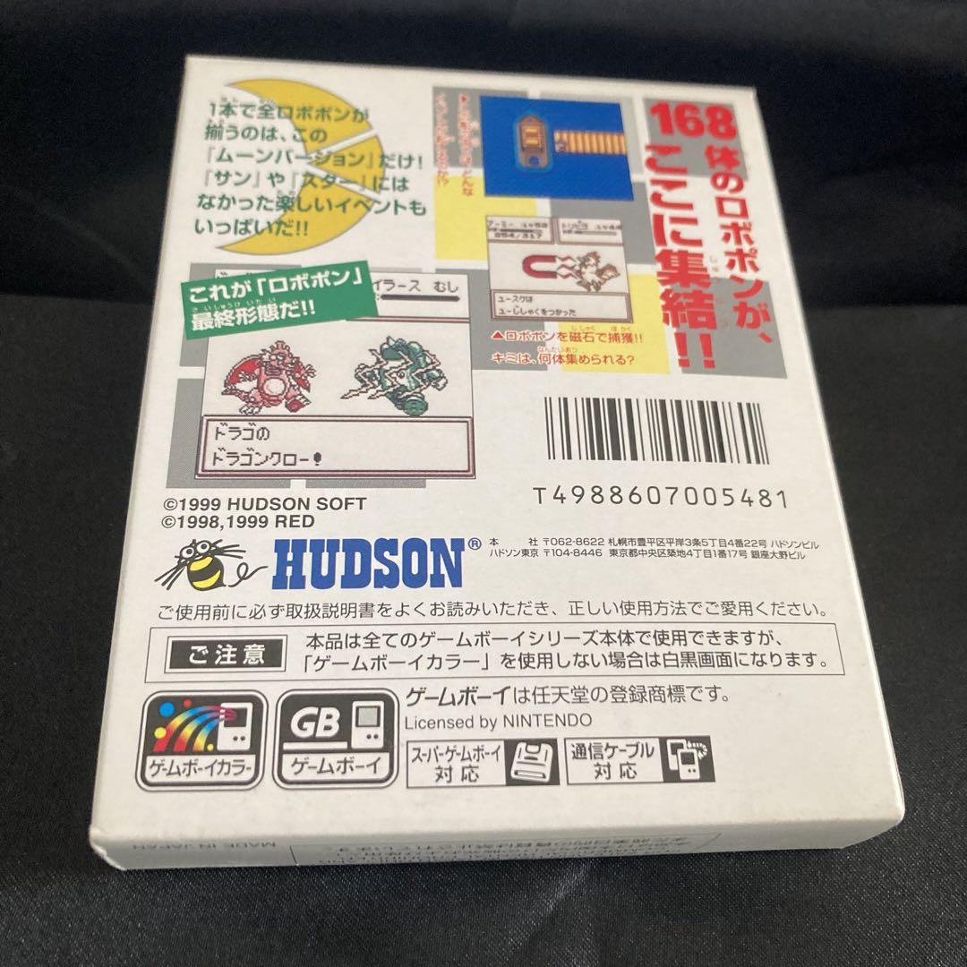 Robot Ponkotsu Moon Version