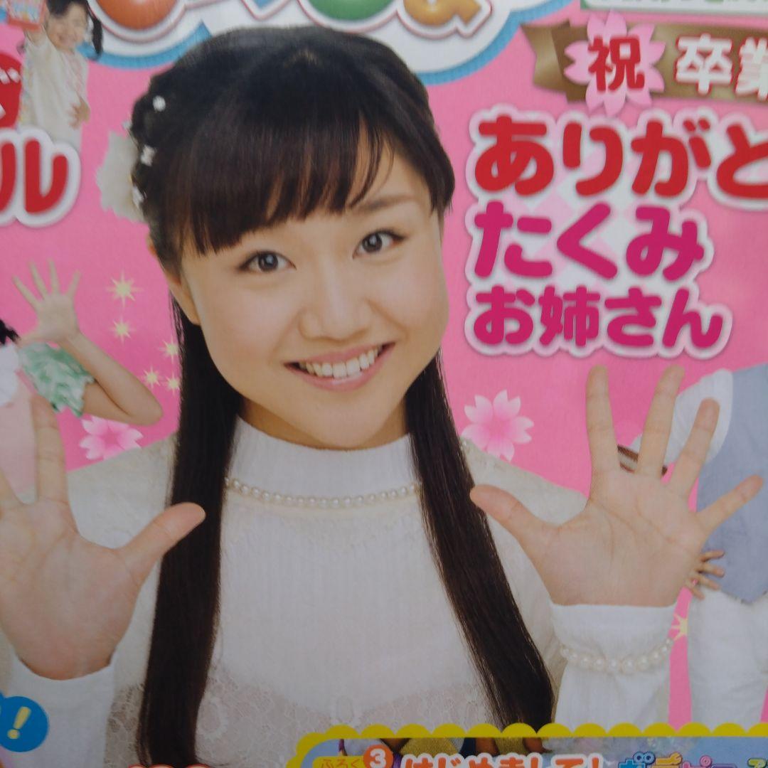 Mother and Child 2016 Graduation Special Issue/ Poster Included with Takumi Miyagi