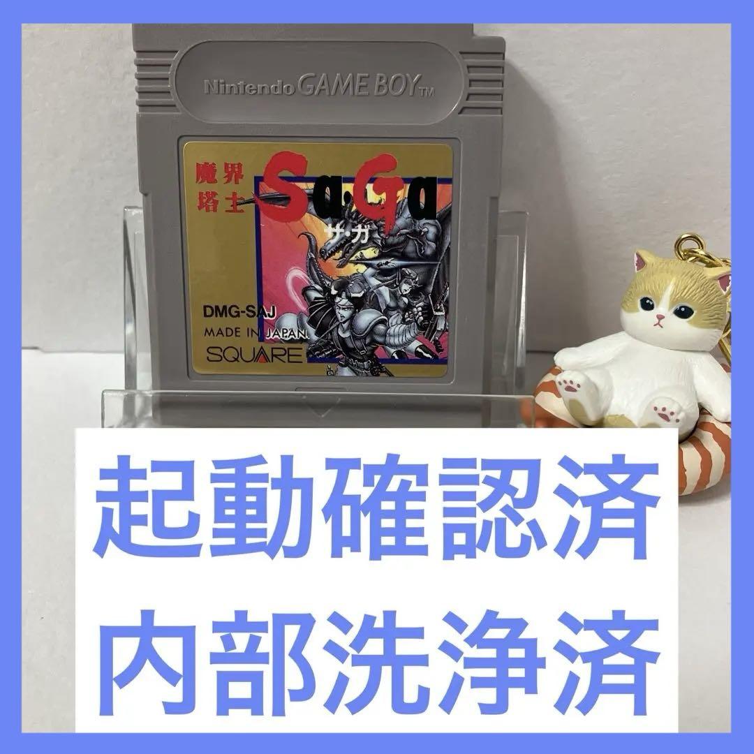 Boot Confirmation Complete/Game Boy/Software/Final Fantasy