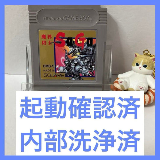 Boot Confirmation Complete/Game Boy/Software/Final Fantasy