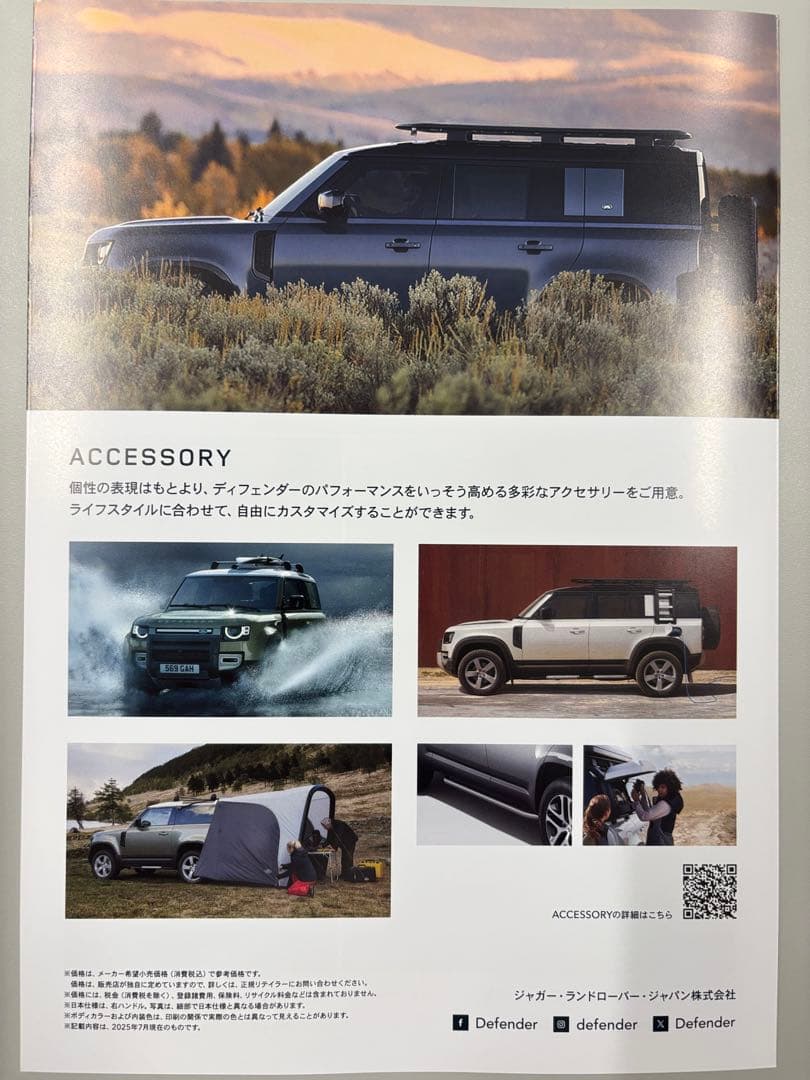 Photo Book DEFENDER EXPERIENCE and Others