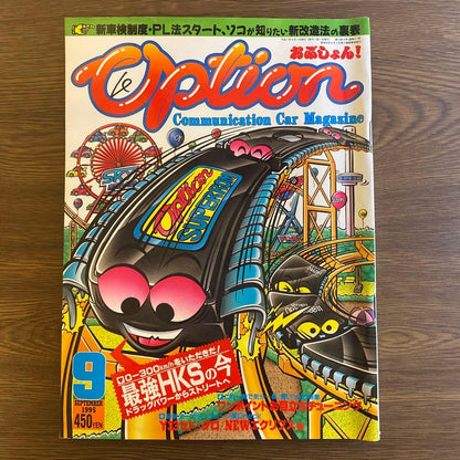 Option Car Magazine September 1995, March 1996 2-Volume Set
