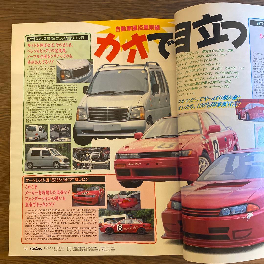 Option Car Magazine September 1995, March 1996 2-Volume Set