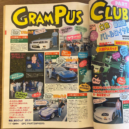 Option Car Magazine September 1995, March 1996 2-Volume Set