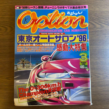 Option Car Magazine September 1995, March 1996 2-Volume Set