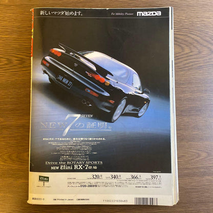 Option Car Magazine September 1995, March 1996 2-Volume Set