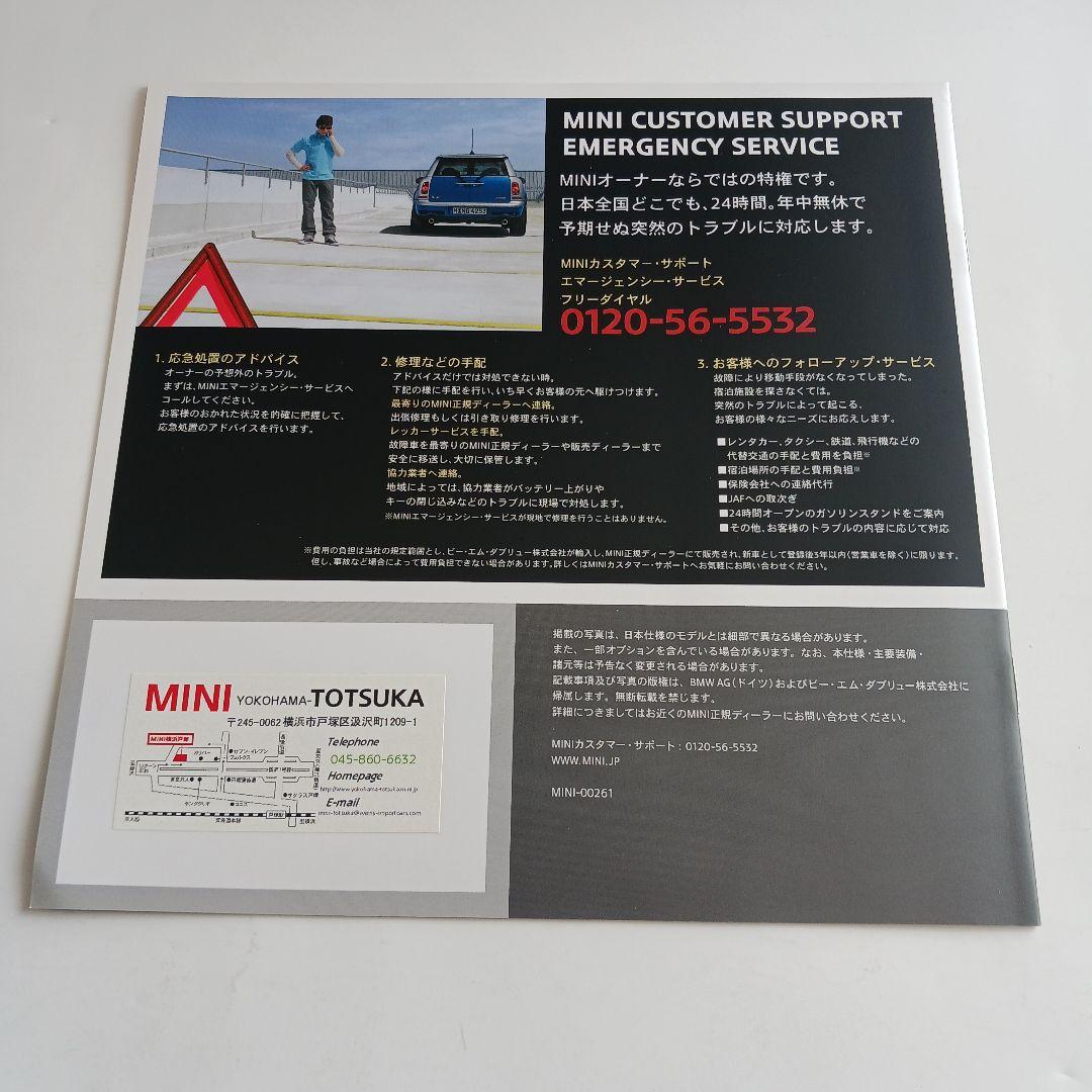 MINI Catalog and Manual Set