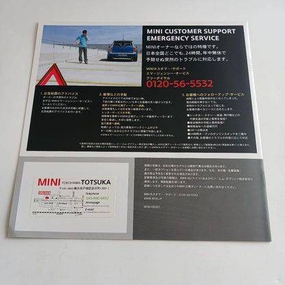 MINI Catalog and Manual Set