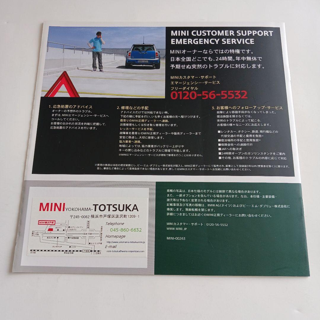 MINI Catalog and Manual Set