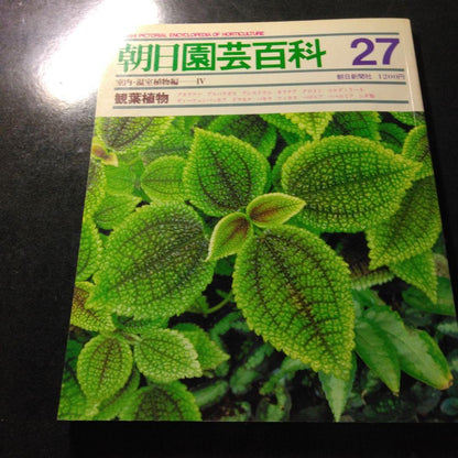 Aoi Garden Encyclopedia 21-30 Volume Set