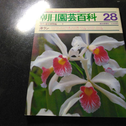 Aoi Garden Encyclopedia 21-30 Volume Set