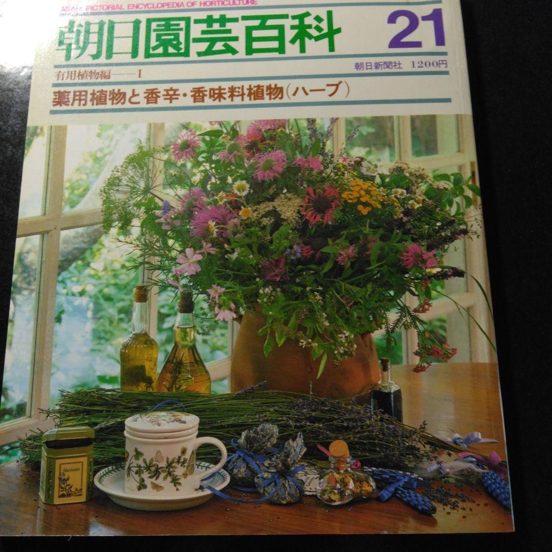 Aoi Garden Encyclopedia 21-30 Volume Set