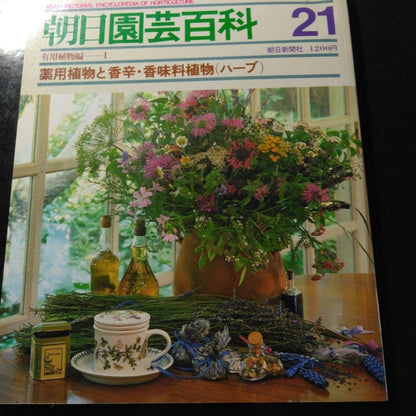 Aoi Garden Encyclopedia 21-30 Volume Set