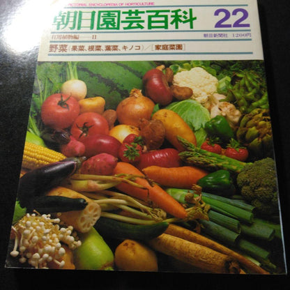 Aoi Garden Encyclopedia 21-30 Volume Set