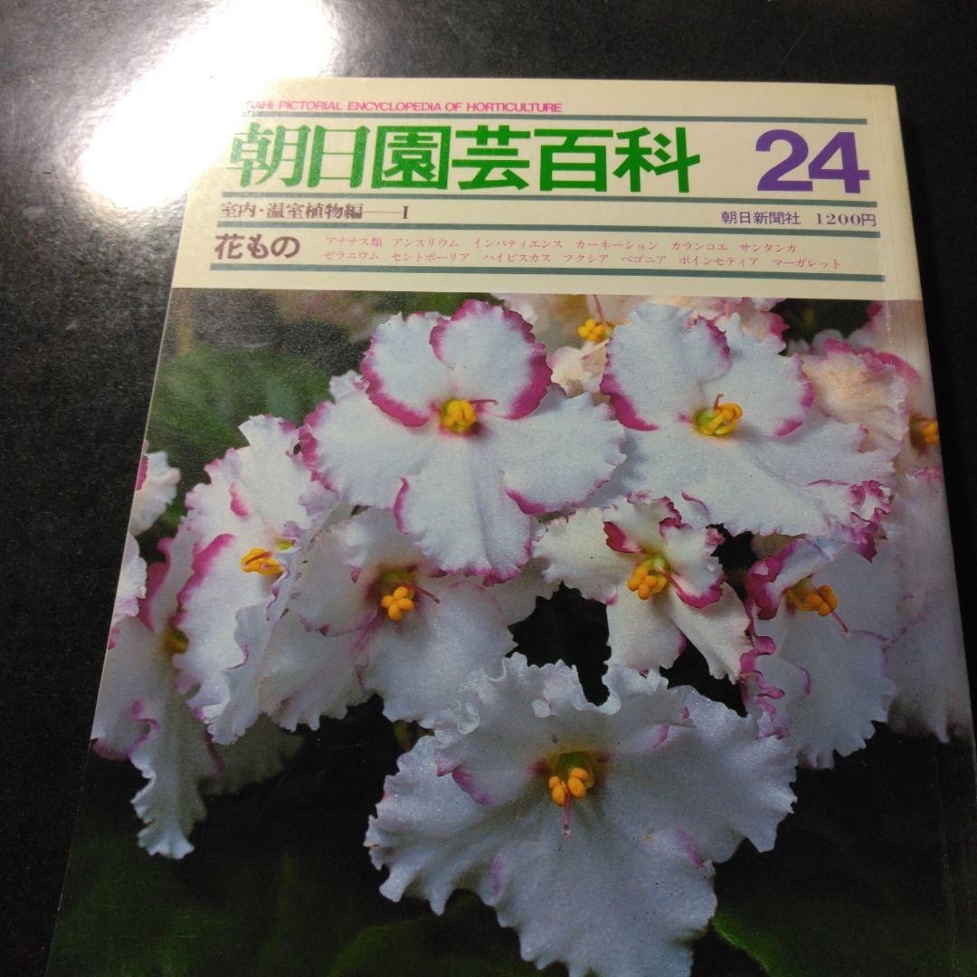Aoi Garden Encyclopedia 21-30 Volume Set
