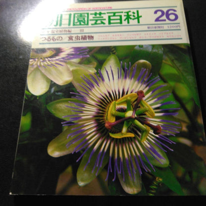 Aoi Garden Encyclopedia 21-30 Volume Set