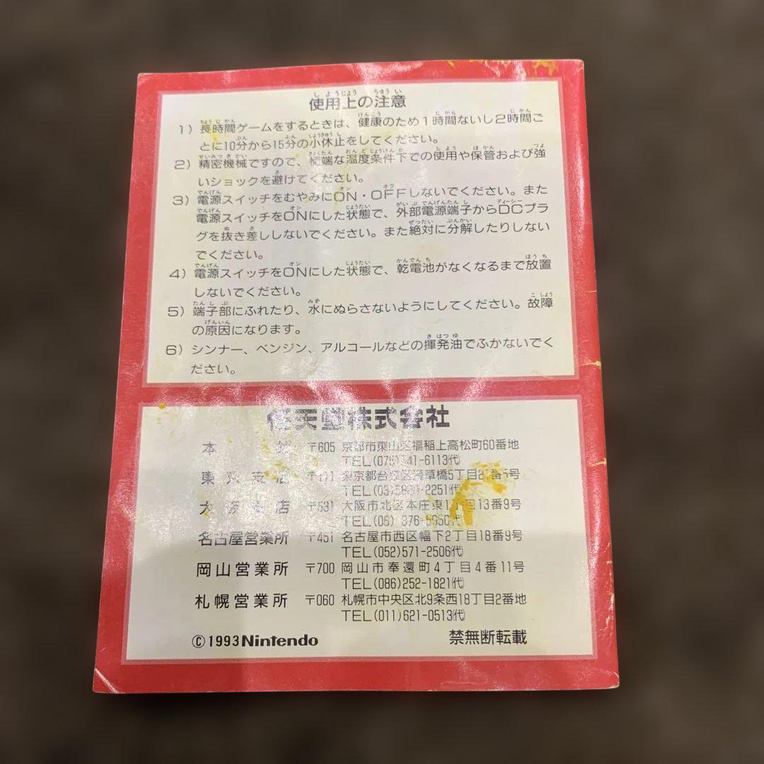 Wario Land User Manual Nintendo 1993