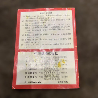 Wario Land User Manual Nintendo 1993